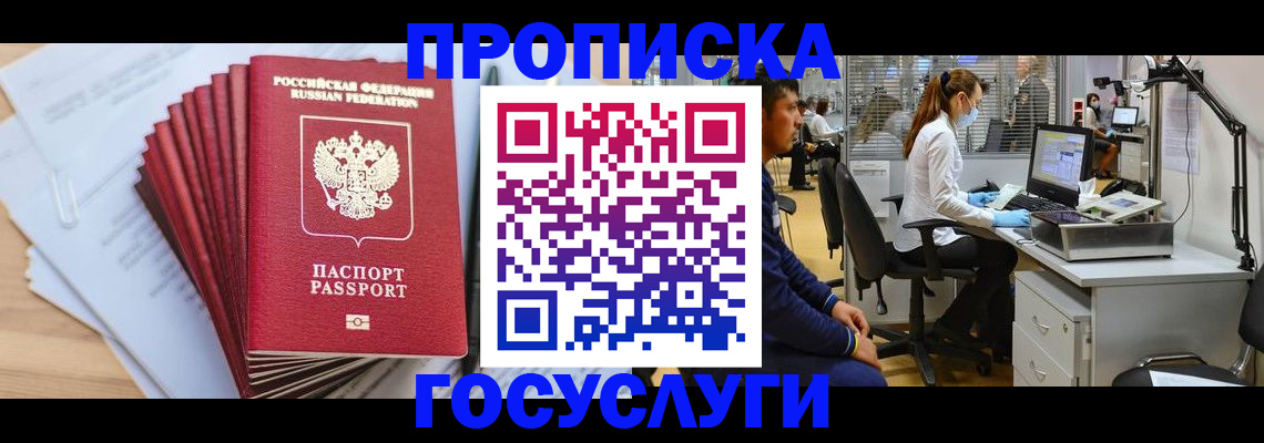 миграционный учет в Свердловской области