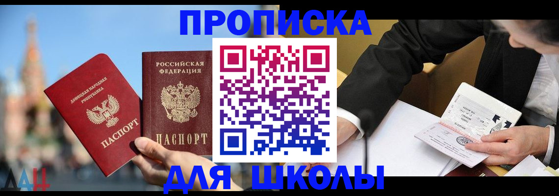 где прописаться в Свердловской области