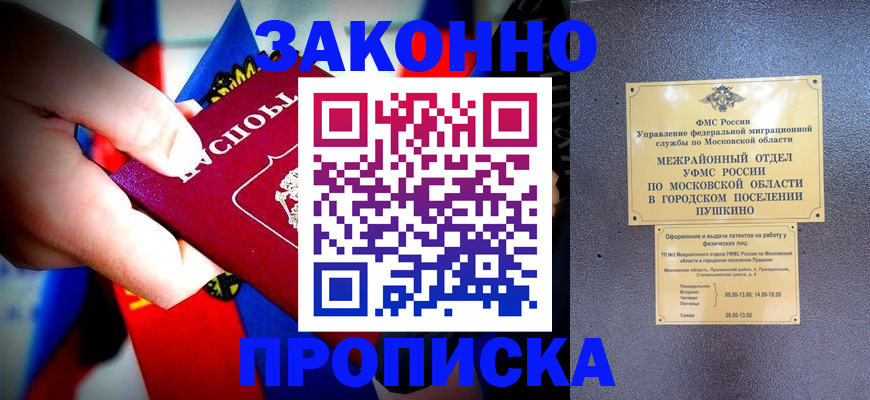 прописка для кредита в Свердловской области